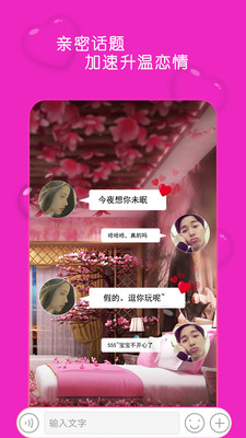 蜜桃聊天