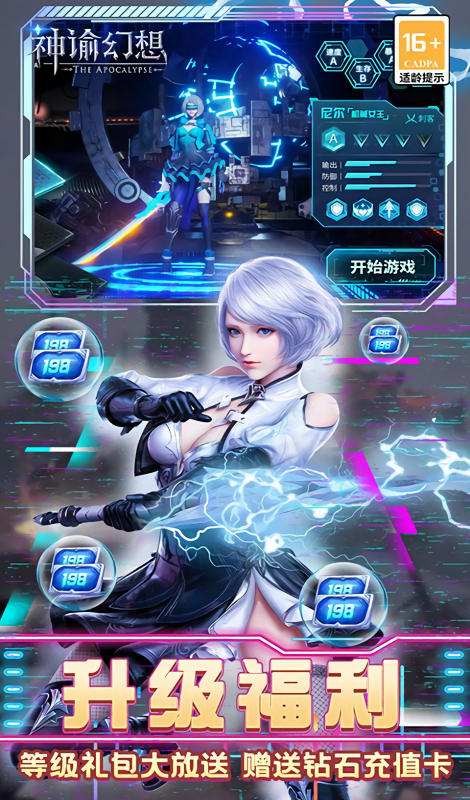 神谕幻想0.1折扣版