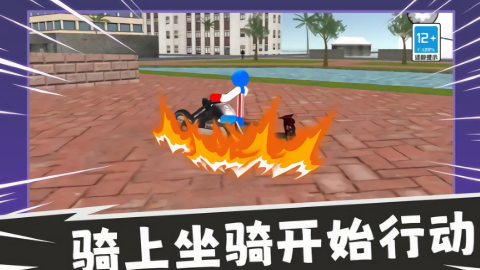 火柴人生存冒险