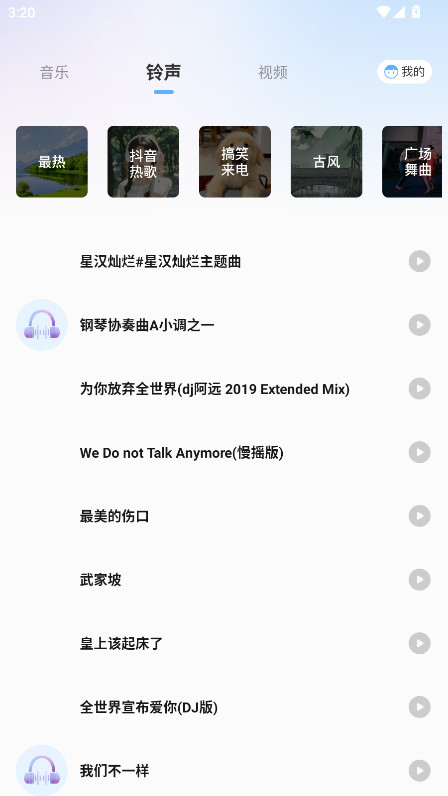 熊猫音乐播放器官方版 1.0安卓版
