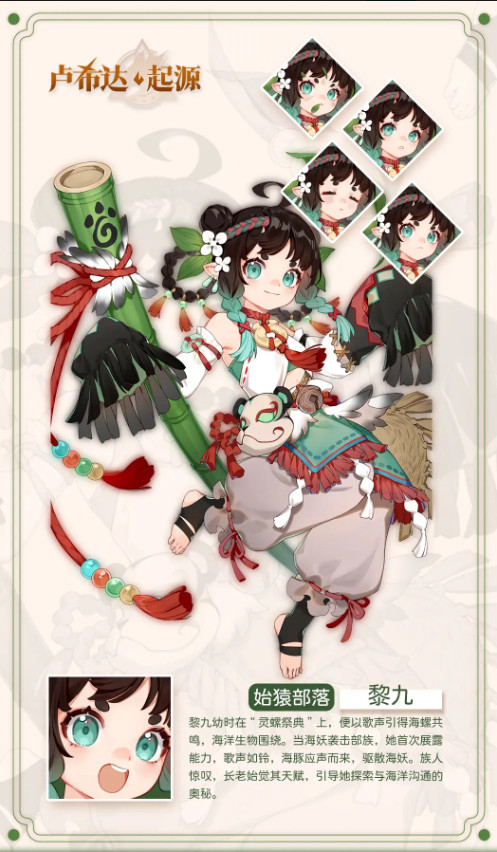 卢希达起源最新版
