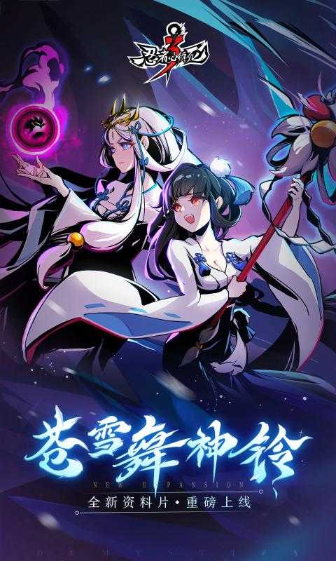 忍者必须死3无限内购破解版