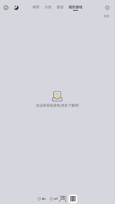 小马街机厅app官方版 1.4.1安卓版