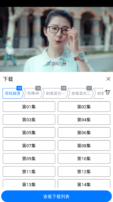 畅享影音官方版