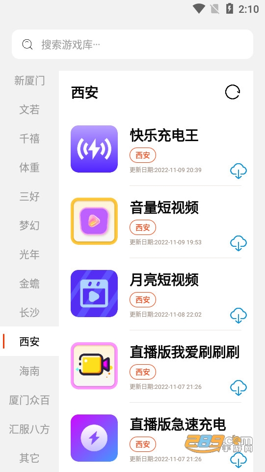 pg游戏库最新版本下载2023官方版v4.0.8安卓版