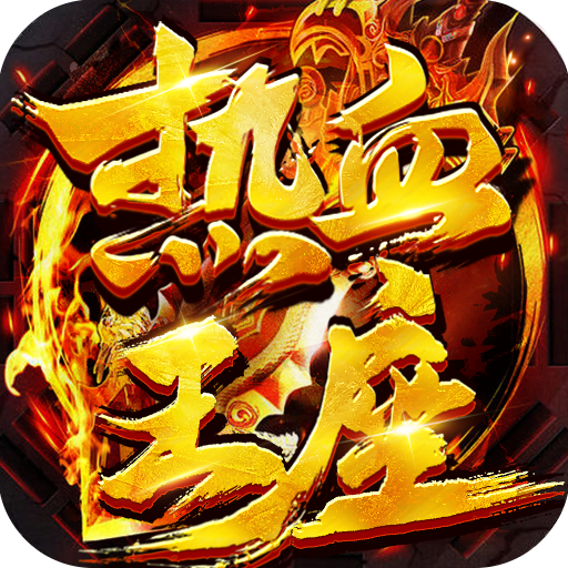 热血王座妖王无限刀下载2022最新版v1.0.2手机版