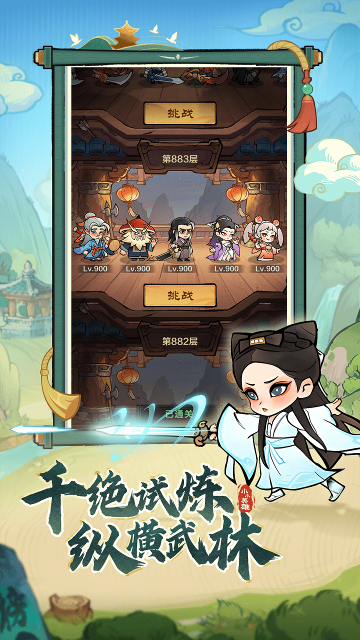 小小英雄官方版下载
