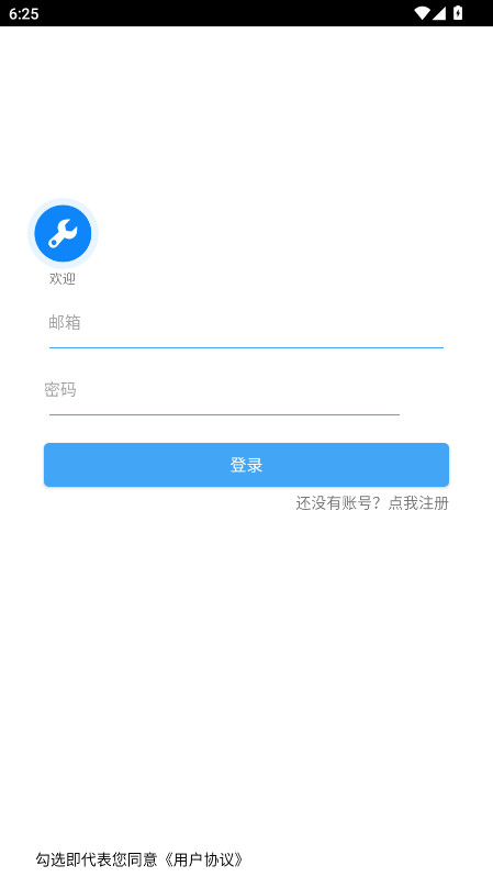 星河工具箱官方版 1.5安卓版