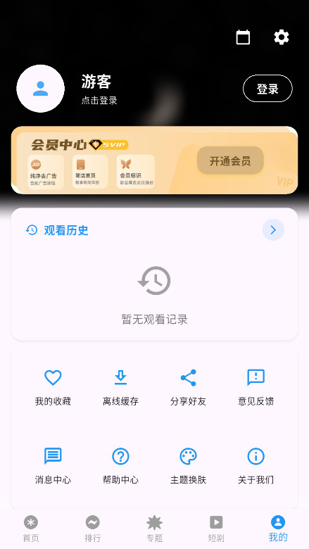 坚果视频去广告版 3.0.1最新版