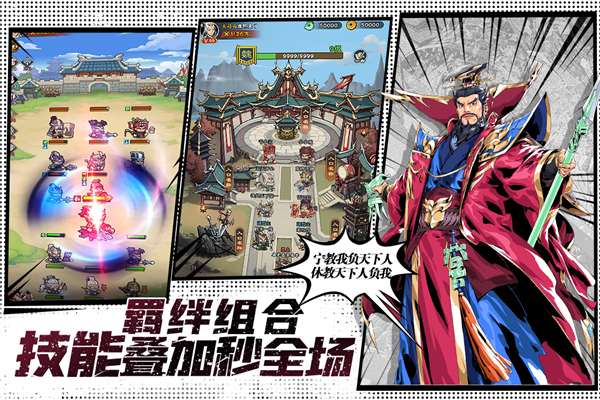 雄心之上