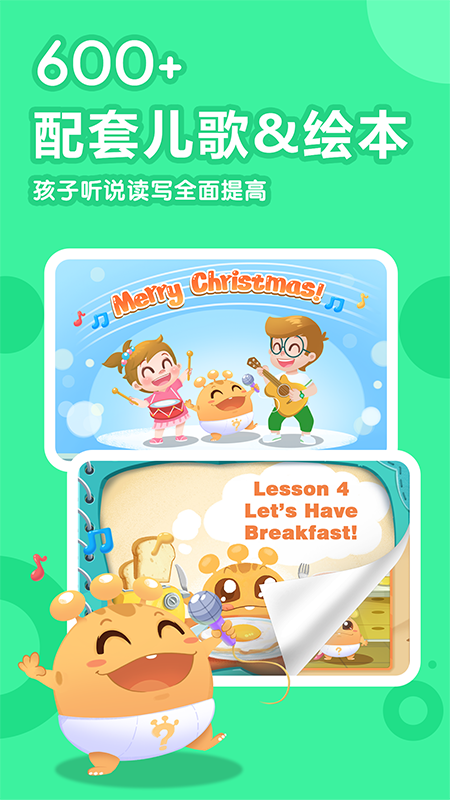 嘟比英语