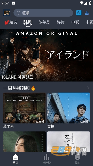 大侠影视app官方下载安卓最新版v3.1.0安卓免费版