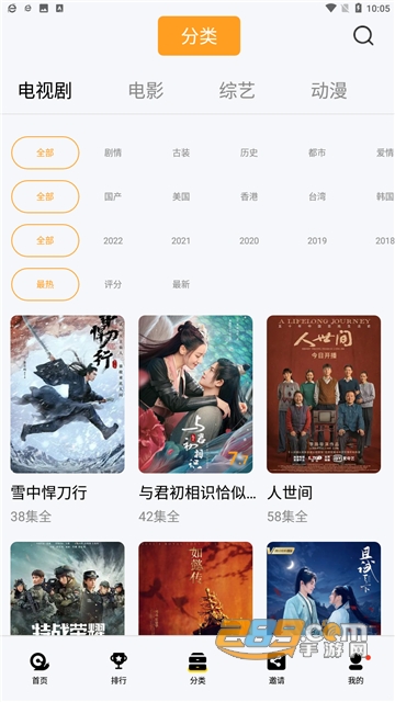 蜗牛视频app官方下载2025最新版v4.0.0安卓最新版