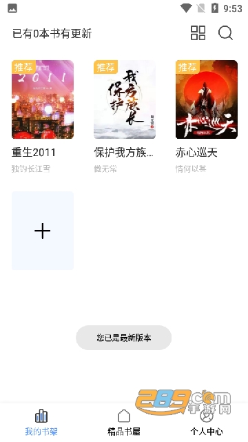 奇墨小说app下载官方2022最新正版v1.1.1安卓版