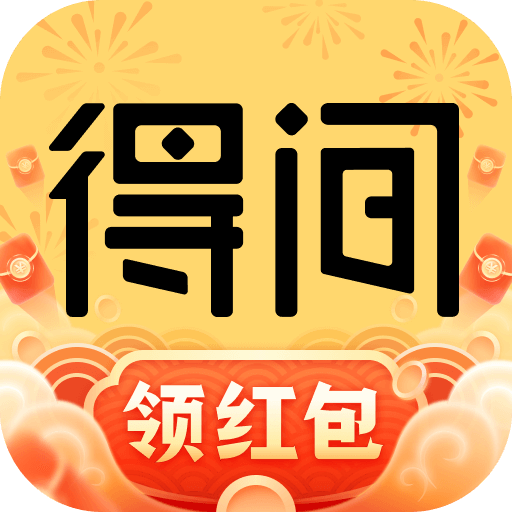 得间免费阅读小说极速版