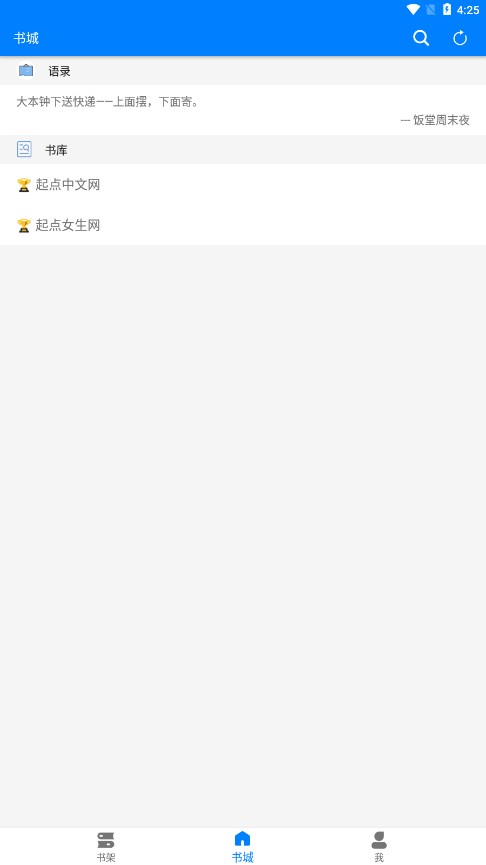 云兔搜书免费