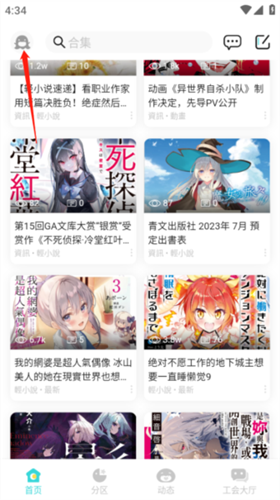 轻之国度官网