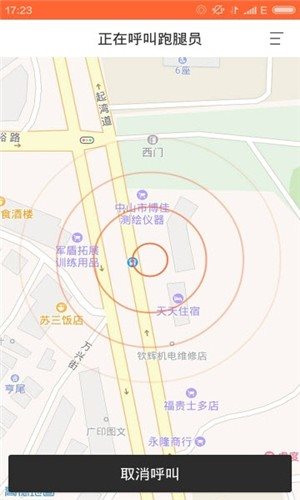俊峰代驾