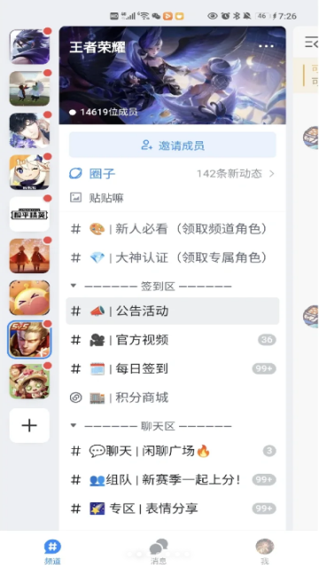 fanbook官方正版下载2024最新版v2.5.11免费版