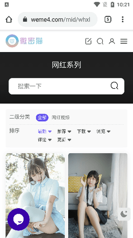 微密猫免费最新版2024
