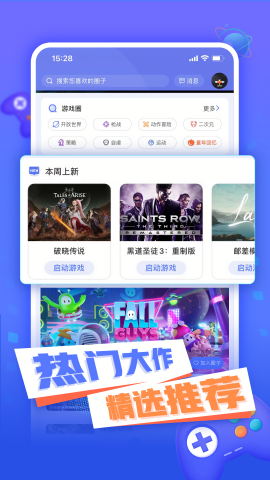小悟云手机无限时长版