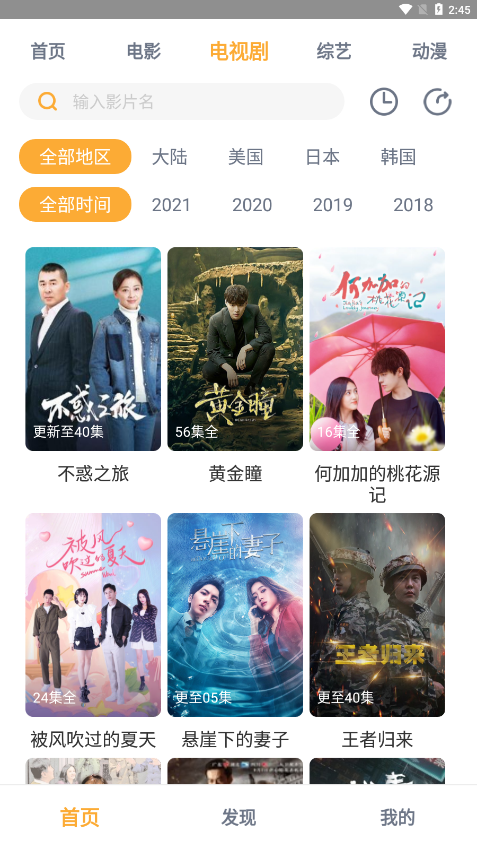 黑豹影视2024