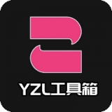 yzl画质工具箱官方下载安卓免费版v1.5安卓免费版