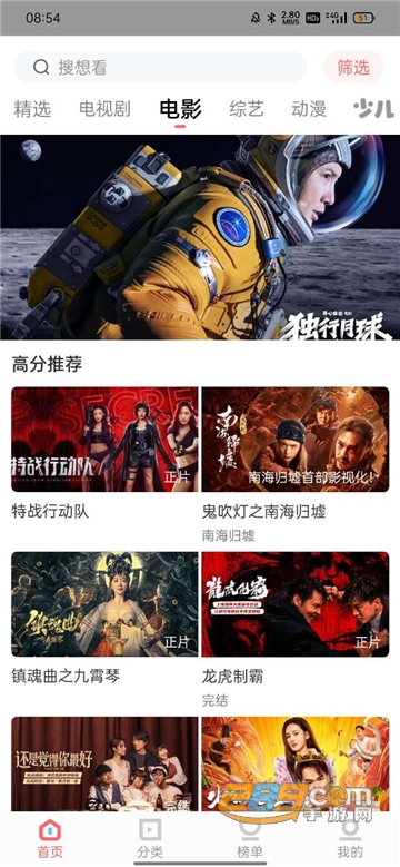 风信影视官方下载最新版2023免费版v1.1.0安卓版