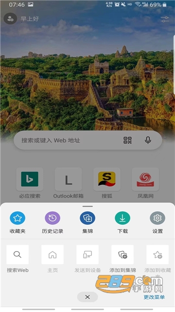 Edge dev版安卓下载2022最新版v109.0.1481.1安卓版