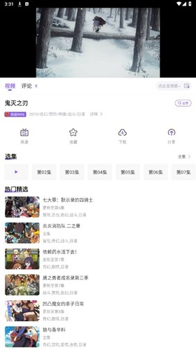 miomio动漫app正版