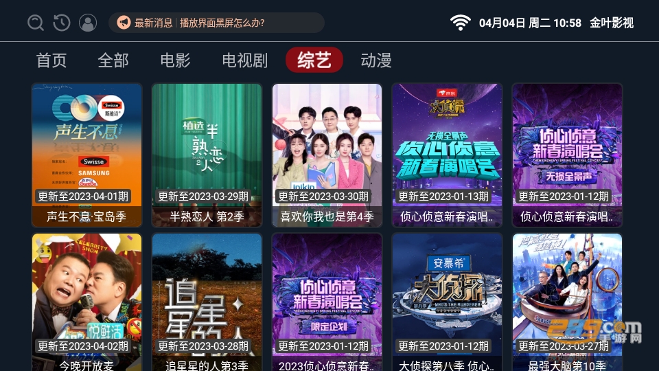 金叶影视app下载电视版2023最新版v2.1.230318安卓版