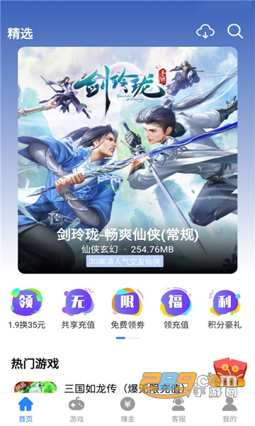 句号游戏盒子app下载2022官方免费版v1.0.101安卓版