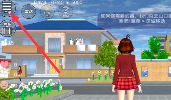 樱花校园模拟器单机版