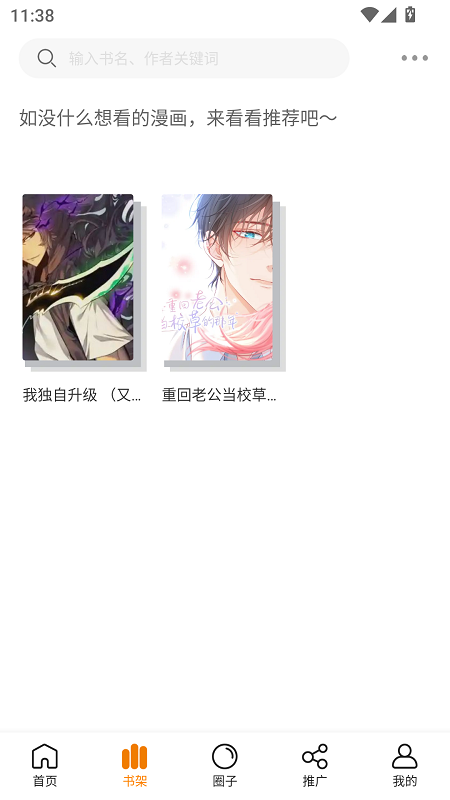 漫岛漫画