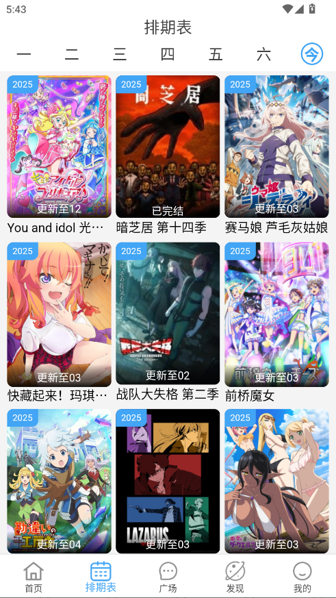 NyaFun动漫app 4.1.8安卓版