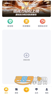 王者分身app官方下载安装最新版v1.0.0安卓版