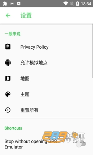 GPS仿真器app下载安卓手机版(GPS Emulator)V2.66会员版