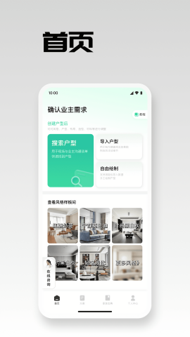 宅畅想官方正版