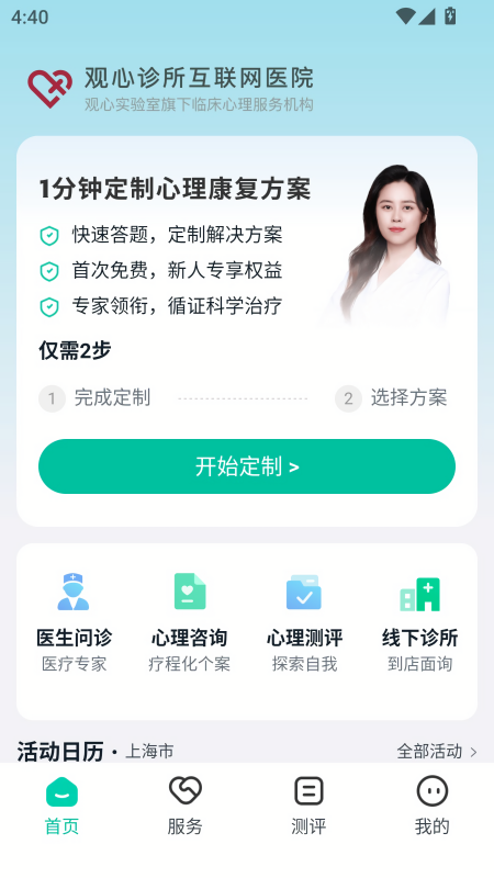 观心实验室