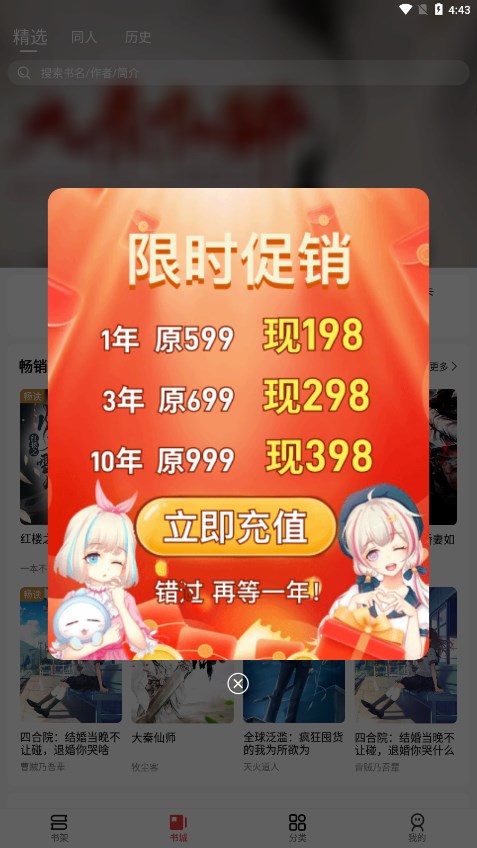 火文小说app