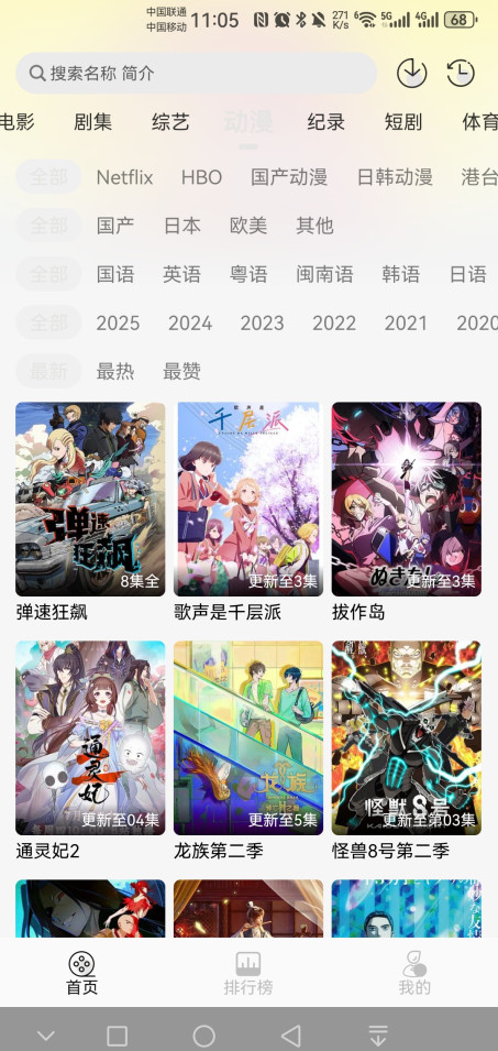 瓜籽影视无广告版 1.0.0安卓版