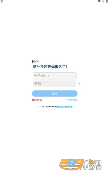 落叶社区app官方下载2024最新版v2.3 安卓版