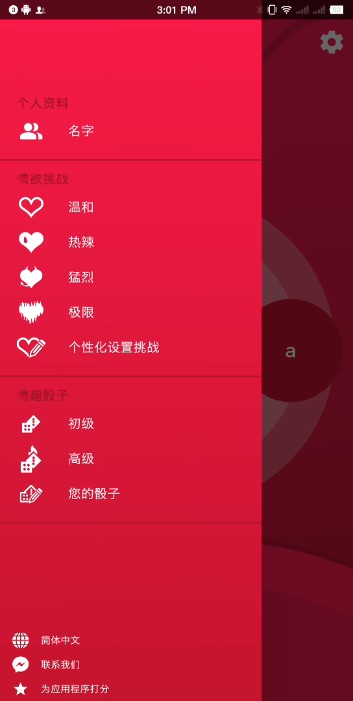 Couple Game全解锁破解版 2.5.10免费版