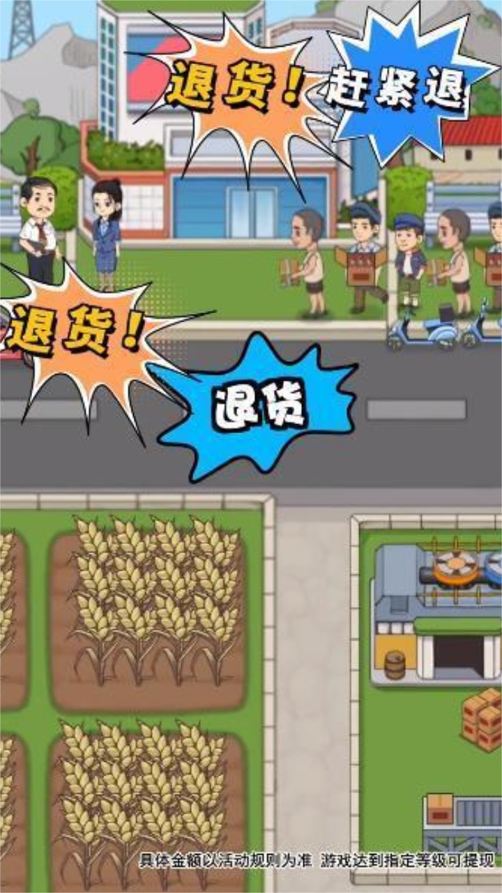 我的酒厂官方版 1.0.1最新版