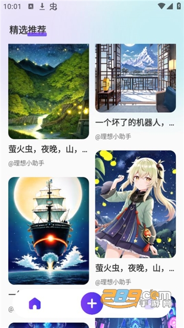 非凡AI画画app手机版下载2023最新版v1.0.0安卓版