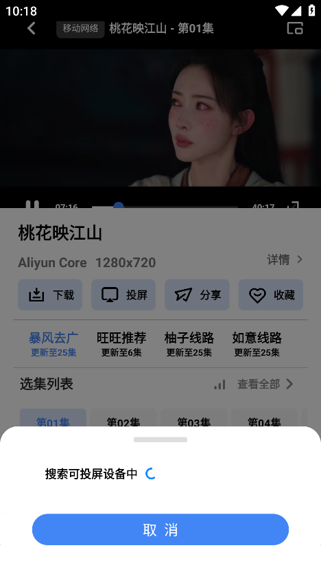 大鱼视频免费版