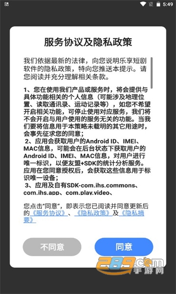 乐享短剧app下载安装2023官方最新版v1.0.0红包版