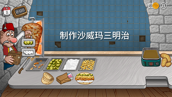 沙威玛传奇官方正版2024