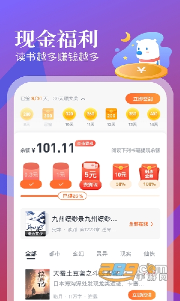 蛮多小说极速版下载2025最新版本v2.58.0.0205.1200安卓版