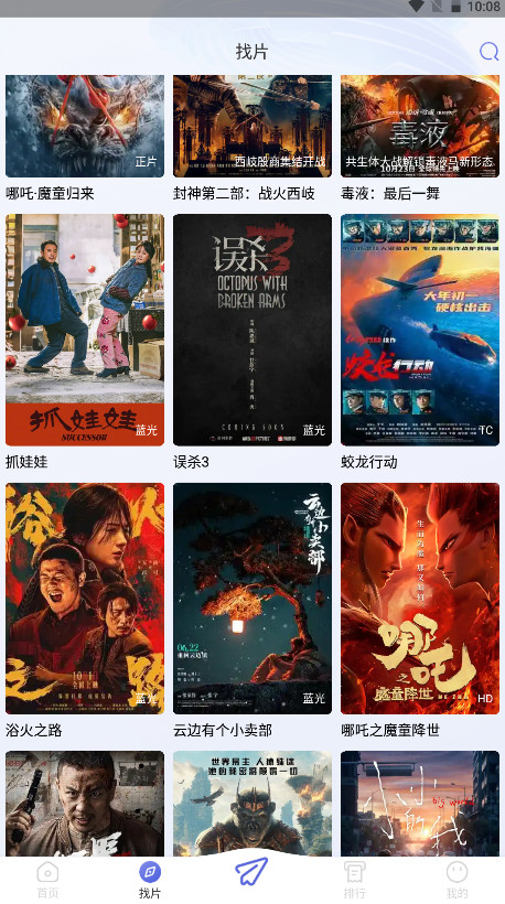 海马影视免费追剧 1.3.2安卓版